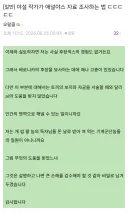 토끼 보1지 묘사한다고 AI썼던 웹소작가 근황