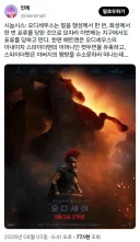 오디세이 영화 간단 요약