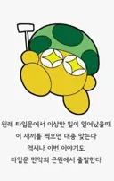 나스 키노코 이 미친 새끼야 ㅋㅋㅋㅋㅋㅋㅋㅋㅋ