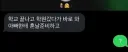 아빠한테 온 문자