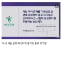 소름돋는 두달 전 하나증권 보고서