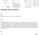 의외로 서울대 의대생 1:1 과외보다 비용이 높다는 수업