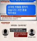 웃통 벗고 욕설한 남성, 정체는 현직 경찰…사건 종결 수사관은 그 선배