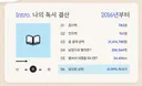 제 책 장바구니 같이 보실 분?