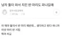 남자 둘이와서 치킨 반마리도 파냐길래