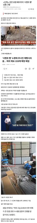 시멘트로 빵만들던 천안 빵집