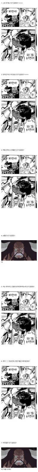 "필력만이!!! 모든 것을 능가한다!!!"