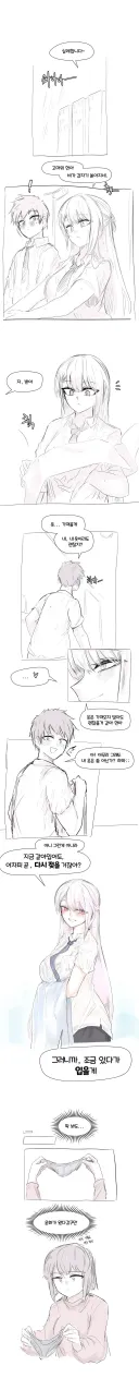 이젠 숨기지도 않음.Manhwa