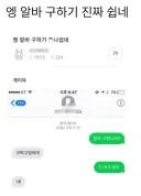 엥 알바 구하기 진짜 쉽네