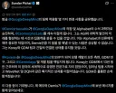 구글 : 노벨상 수상자 '데미스 하사비스' AI 총괄에서 물러나는군요