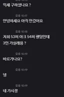 이건 대체 뭐하는 짓이냐?