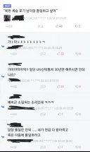 북한 관련 안좋은 시나리오 중 하나