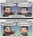 삼국지 정사 연의 전부 오피셜인것...jpg