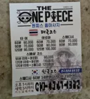 밀짚모자 루피 해적단 최신 근황