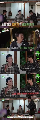 과자 좋아하는 남배우한테 갑자기 경고하는 차승원ㅋㅋㅋㅋㅋㅋㅋ