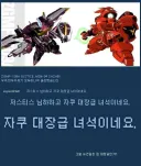건담) 옛날에는 긁힌 사람 많았다는 짤.jpg