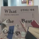 오늘은 보드게임 대신 책 읽다 잘거임