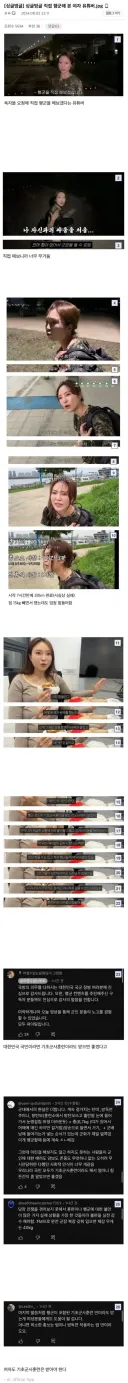 직접 행군 해본 여자 유튜버.jpg