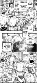 로마시대 식사.manhwa