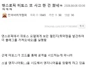 또 거하게 사고 친 클로드 AI.jpg