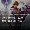 던파) 오라 칭호 이명각인권이면 주던대로 주는거같네