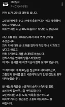 배인규 사망소식에 현명하게 대처한 고기남자