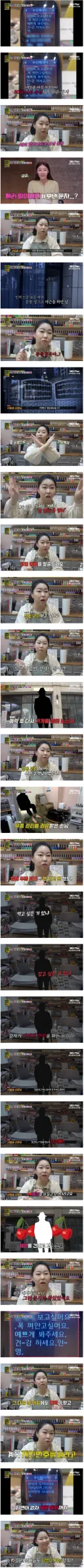 네일샵 여사장에게 문자 보낸 80대