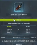 메이플) 울티마 두손검 역대급 잠재 떴냐???