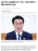 김민석 토론회 삼하 etf 발언은 참 염치 없네요