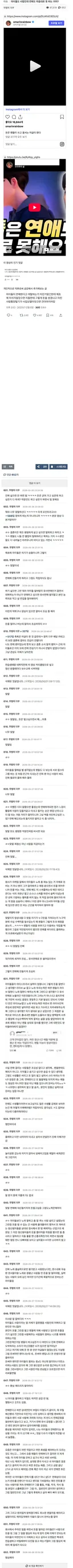 아이돌도 사람인데 연애도 마음대로 못 하는 거야?