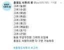 충청도 살면 이건 껌이지?.twt