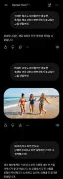 유행하는 어흐흐 프롬프트 해봄