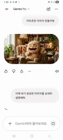 나도 어흐흐한 이미지 만들어보라 해봄