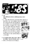 이건 아무리 봐도 화난게 맞는 것 같지?