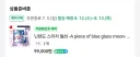 월희) 조만간 오는구나