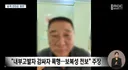 쉬는 날 없이 10일 연속 근무시킨 충남의 버스회사