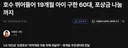 호수 뛰어들어 19개월 아이 구한 60대, 포상금 나눔까지