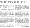 [50억] 용산에 김건희 집무실 조성, 방탄 시설에 10억