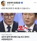 정청래 페이스북, 배신이요?