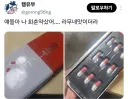 회춘약 사먹은 x 유저.jpg