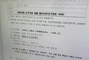 미회신 부서에 책임이 귀속되는 8월3일자 공무원 공문