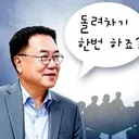 멱살 잡더니 돌려차기 망언까지… 위기의 국힘..