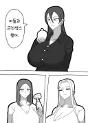 오싹오싹 아줌마들 모임.manga