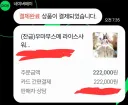 아침부터 큰돈 쓰기