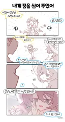 블루아카) 해적과 로망 Manhwa