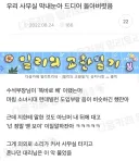 혼나는 대리를 보던 사무실 막내.jpg