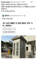 검찰이 피해자 편이라는 선동에 속지 말자!