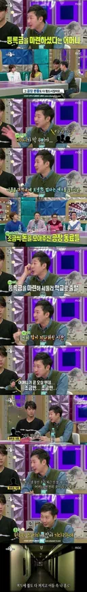 라디오스타 역대 최고의 사연.jyp
