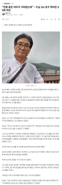 “인형 같은 아이가 가라앉는데”…수심 3m 호수 뛰어든 60대 의인