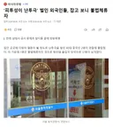 '피투성이 난투극' 벌인 외국인들, 잡고 보니 불법체류자